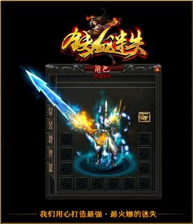 天龙八部私服出刀忽快忽慢