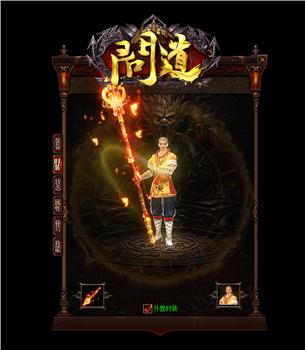 天龙八部私服微断