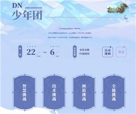 龙之路天龙八部私服。